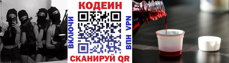 Купить где  Карталы  Кодеиновый сироп Lean напиток Lean (лин) 