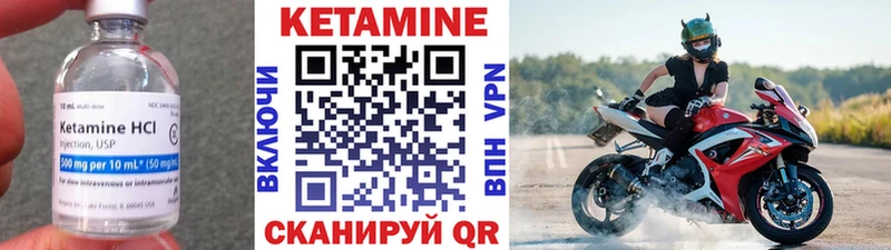 Кетамин VHQ  Купить закладки  Карталы 