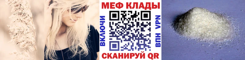 Купить где  Карталы  МЕФ мяу мяу 